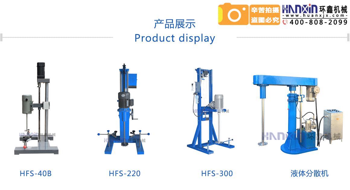 實(shí)驗(yàn)室分散機(jī)廠家直銷