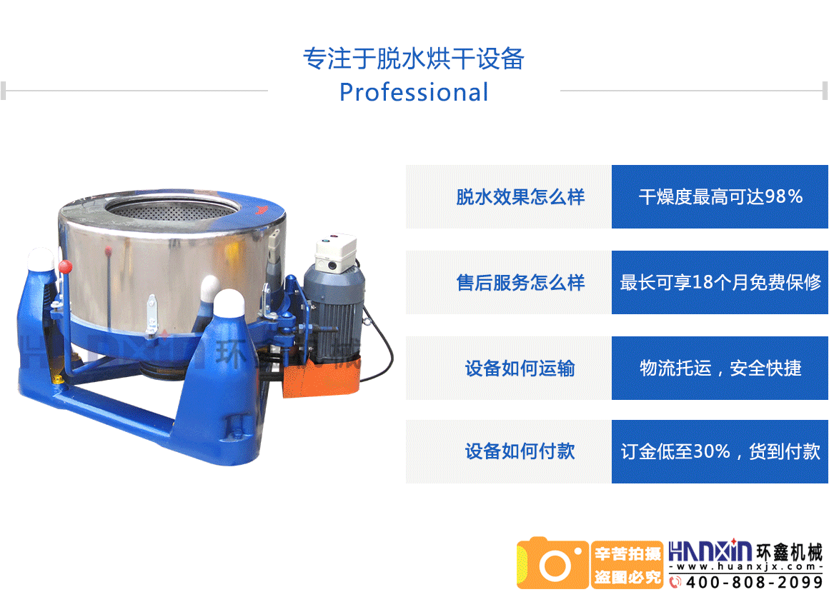 環鑫工業脫水機安裝方便